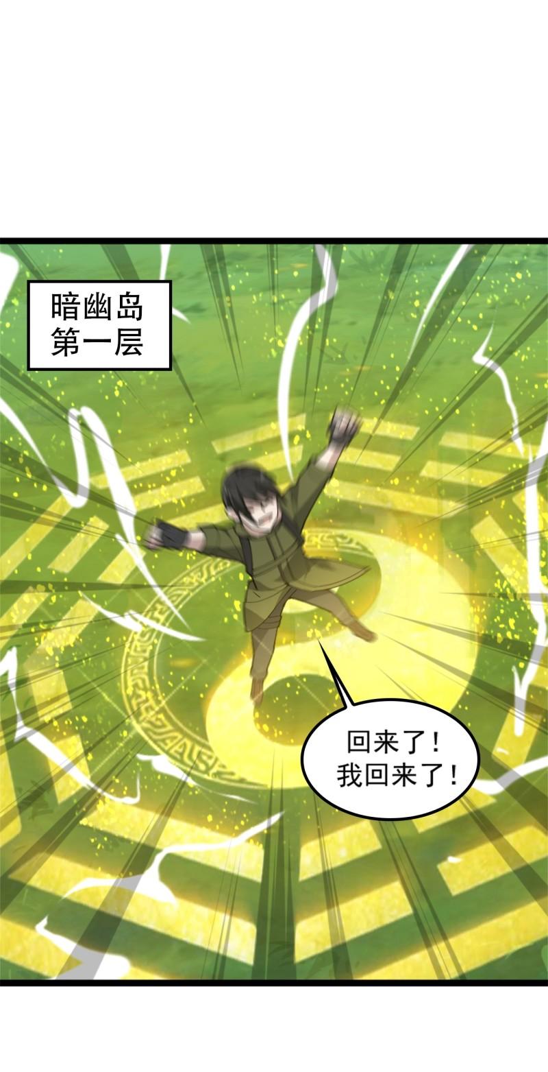 第101话“今非昔比”10