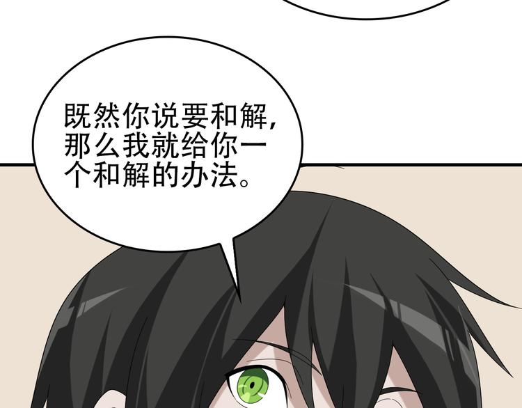 第76话 我叫李高楼！92