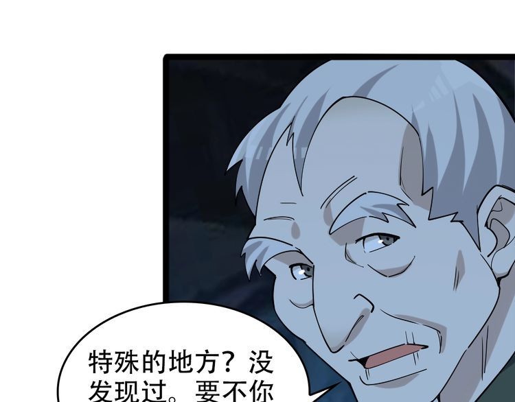 第104话 “酒厂惊魂”71