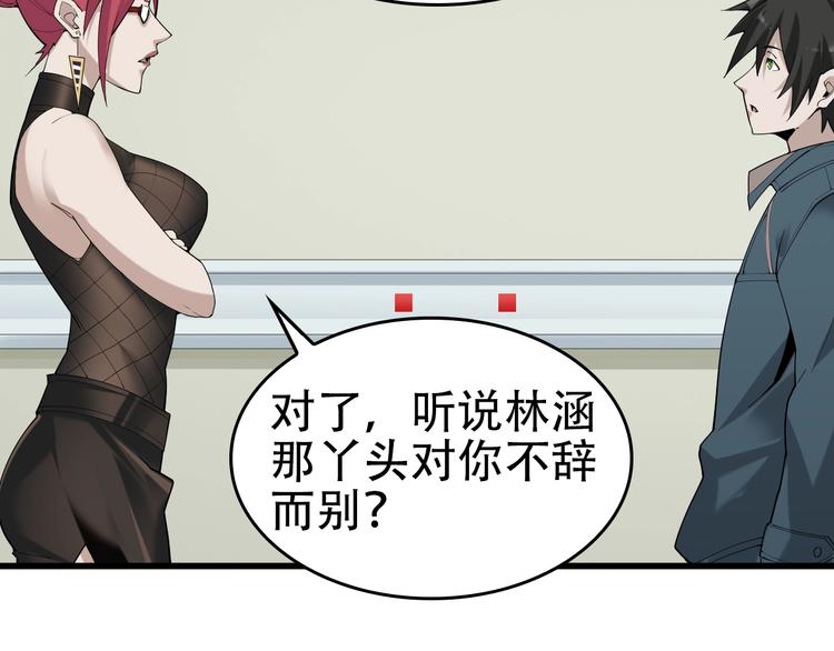 第65话 撒哈拉集团45