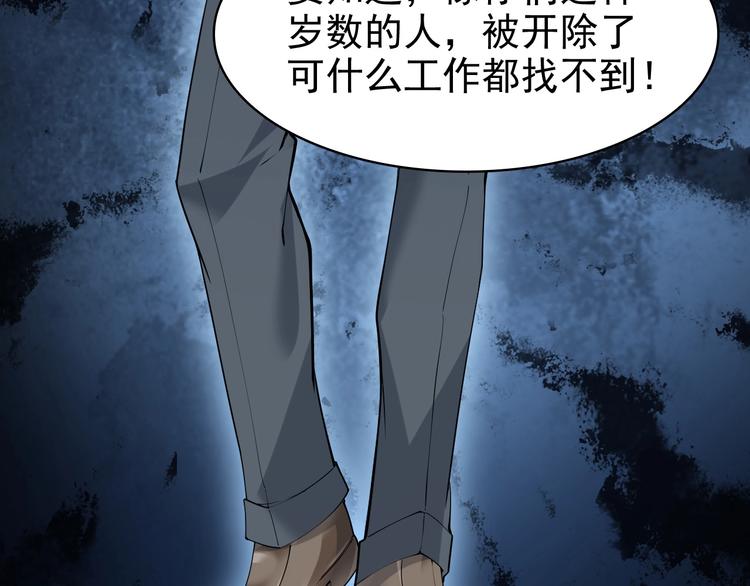 第30话 绝不放过他！95