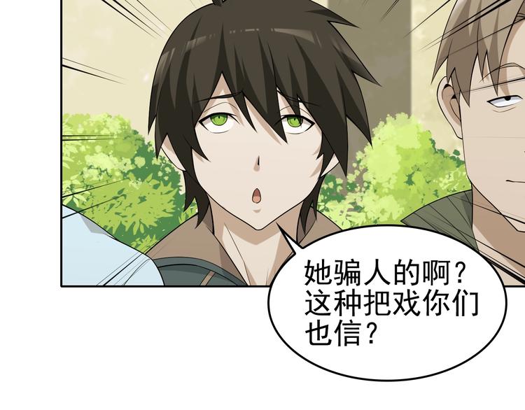 第43话 大师遇上搅局者！24