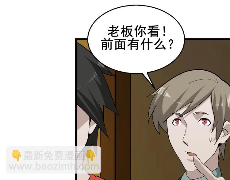 第59话 对抗命格之力79