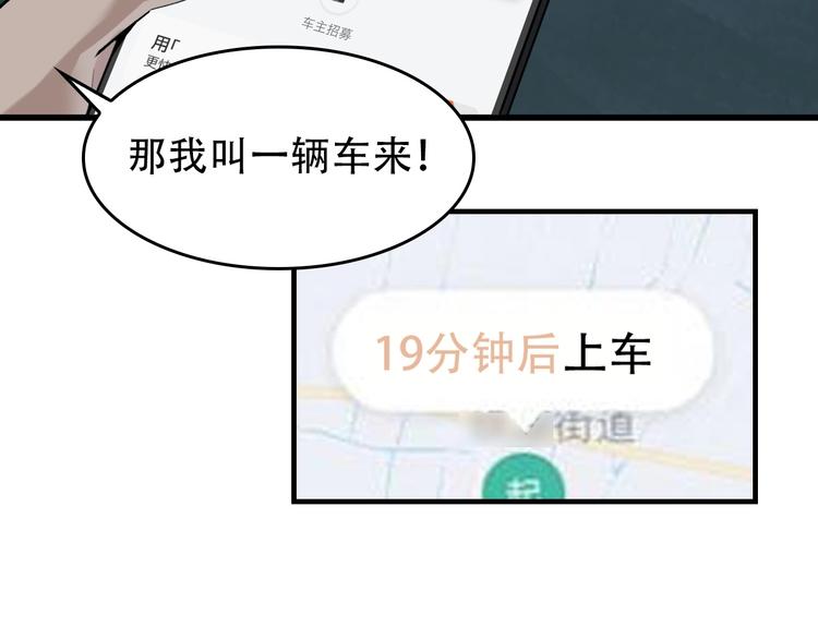 第51话 突然的危机89