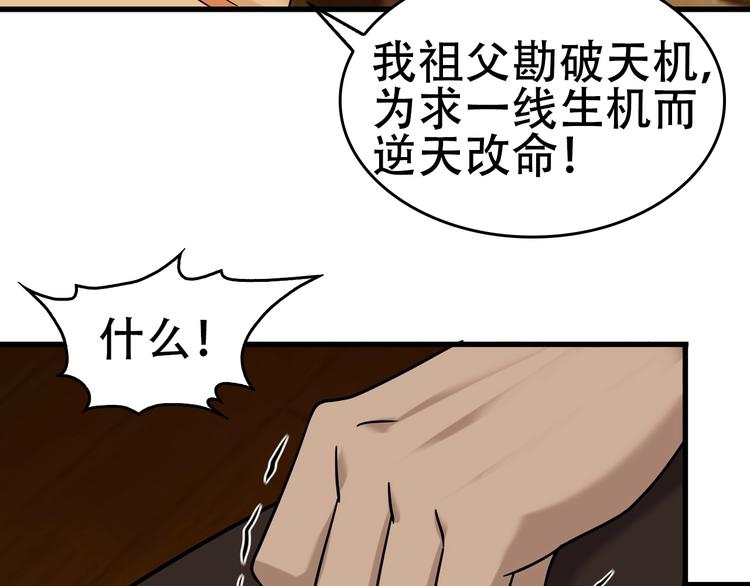 第57话 诡厄之地71