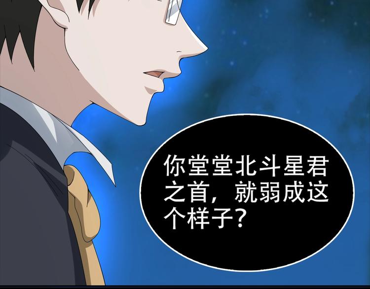 第70话 生死簿的真正用法73