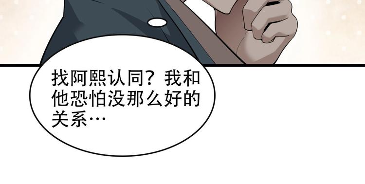 第49话 扫把星18