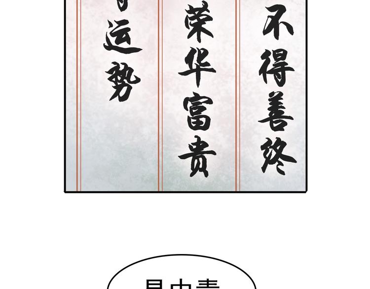 第8话 下毒？77