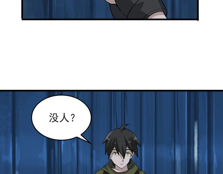 第93话“阴云密布”57