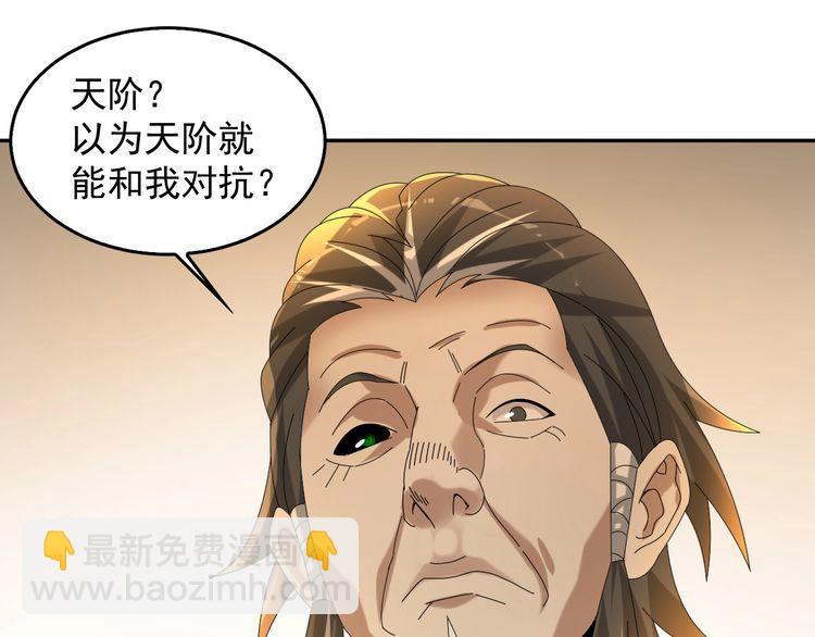 第87话“师徒”64