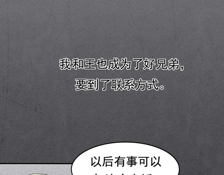 第4话 夺取运势？86