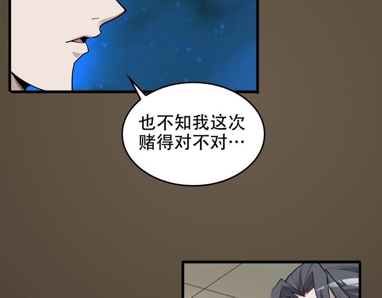 第70话 生死簿的真正用法59