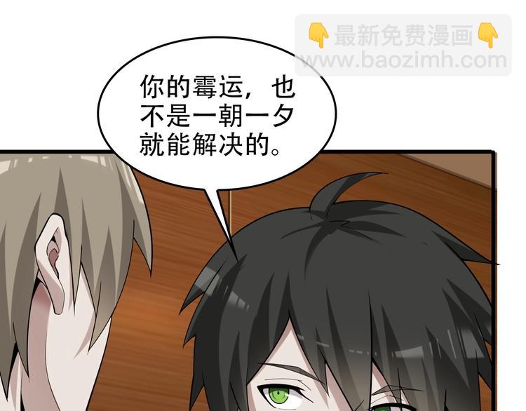 第51话 突然的危机30