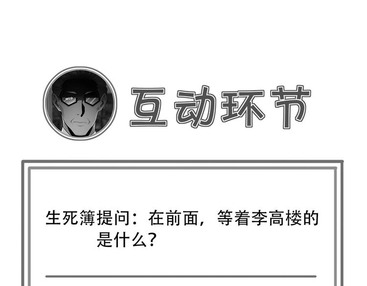第56话 进入“鬼楼”109