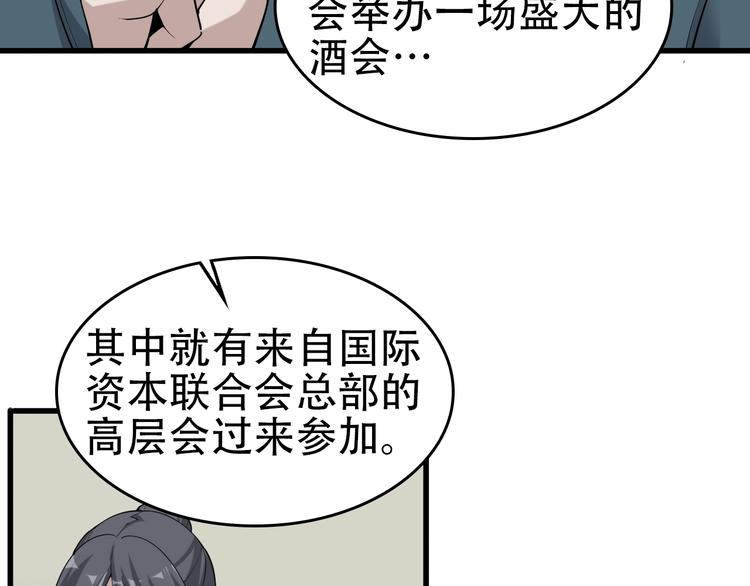 第67话 大家的计谋18