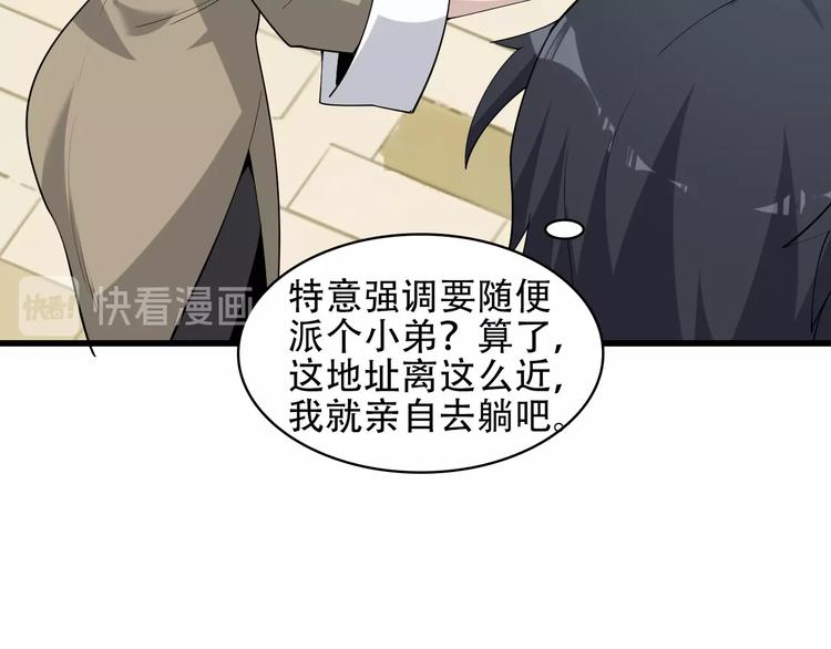 第47话 真实关系16