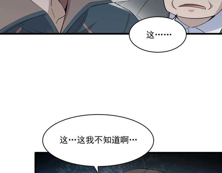 第31话 修理厂的秘密22