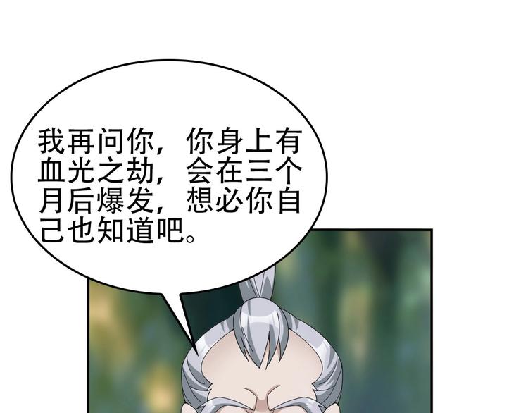 第71话 弱点64