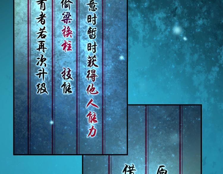 第51话 突然的危机26
