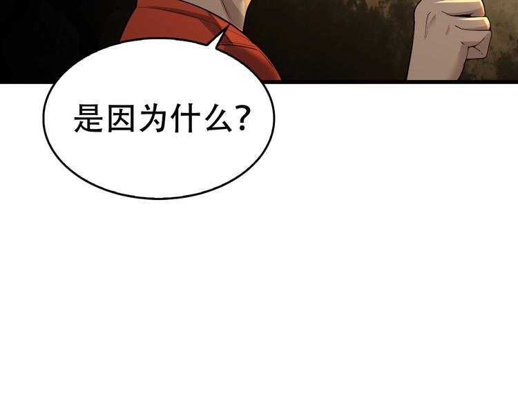 第54话 办正事！9
