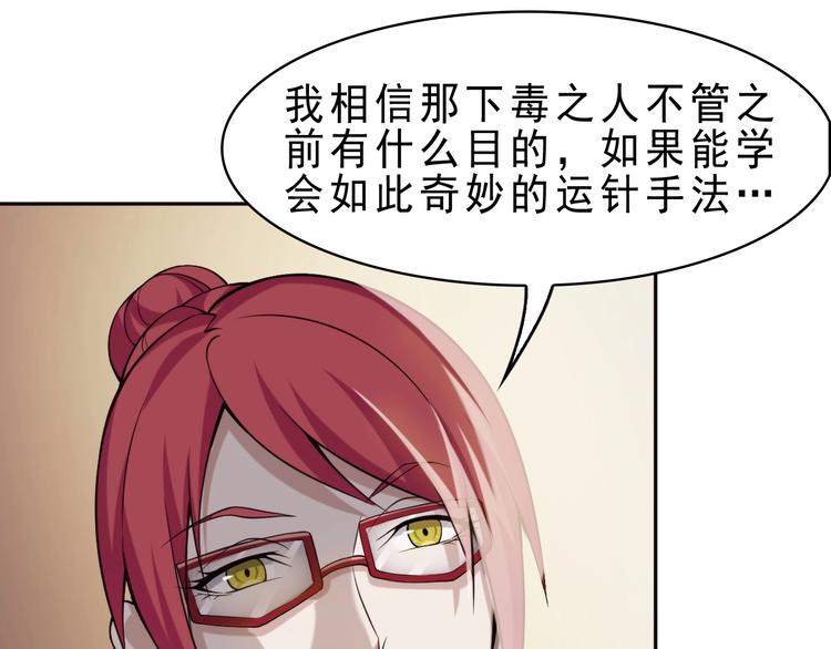 第9话 红罗19