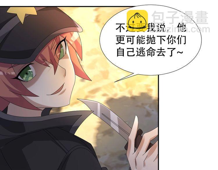 第85话 底牌11