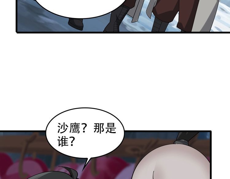 第96话“原形毕露”35