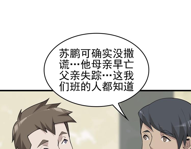 第43话 大师遇上搅局者！50
