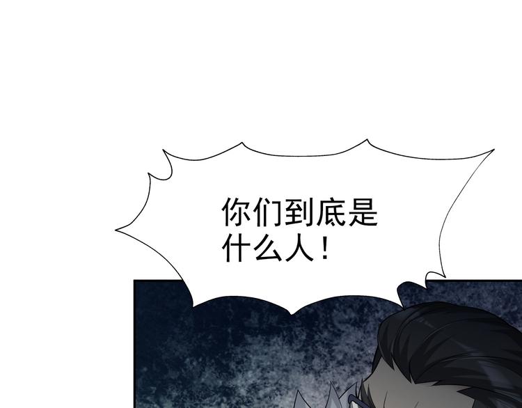 第21话 命格被夺？105