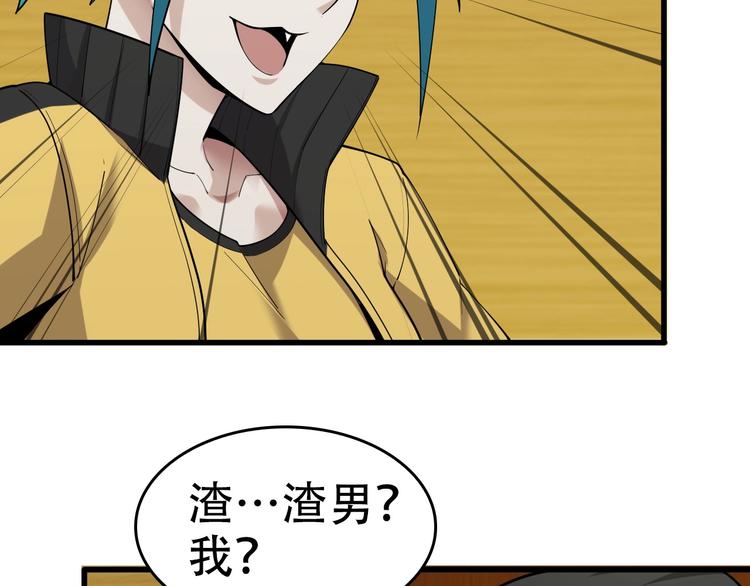 第54话 办正事！30