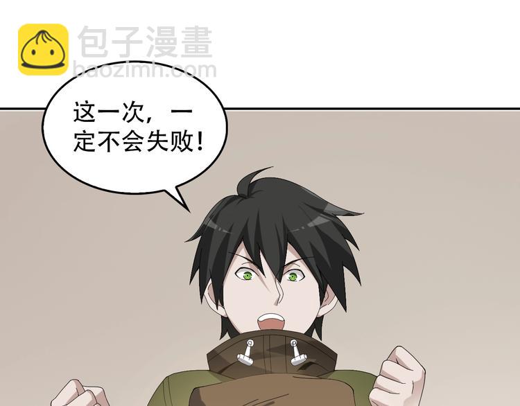 第74话 苏家少主14