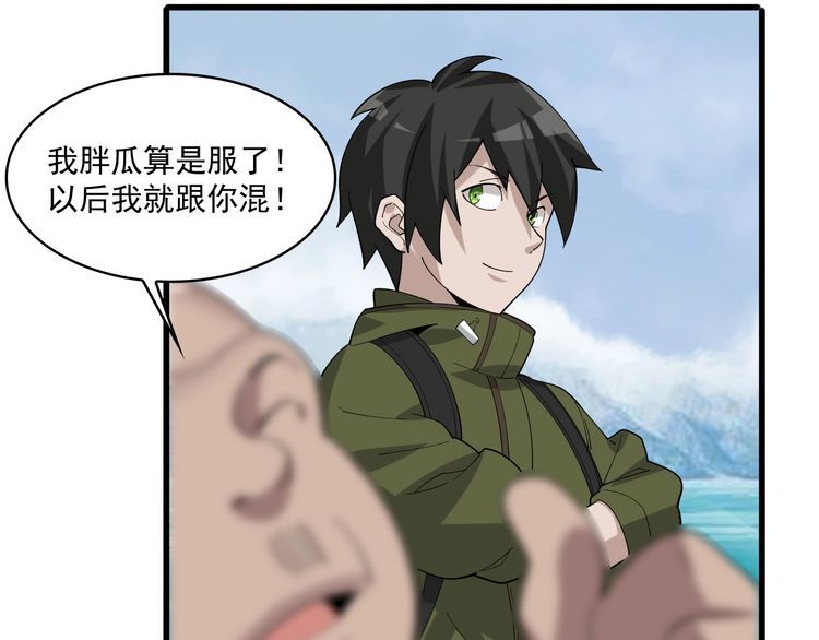 第94话 “逆境求存”82
