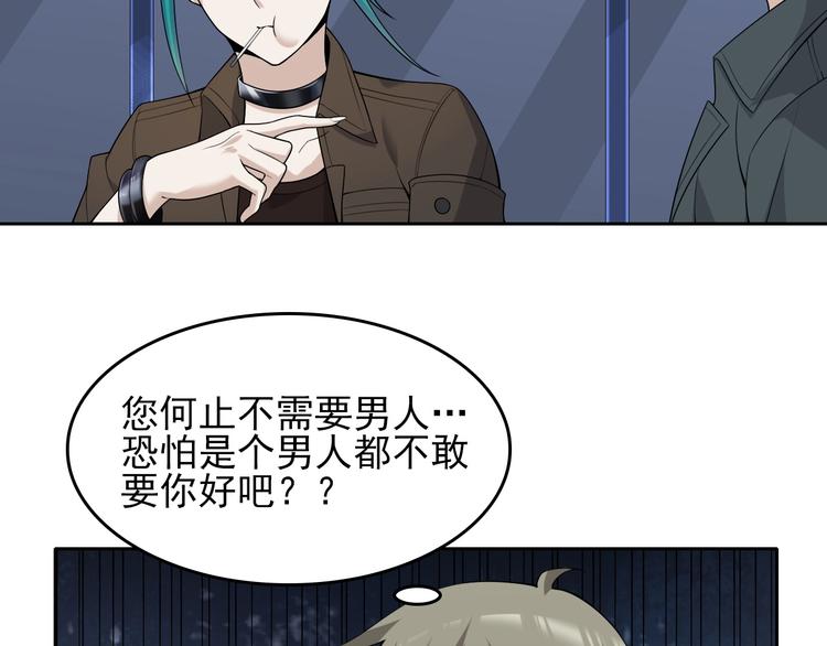 第41话 大姐头61