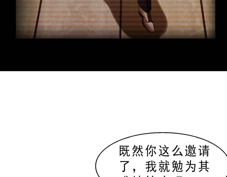 第10话 命格之人110