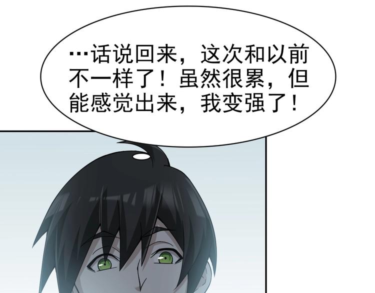 第17话 遭人暗算？53