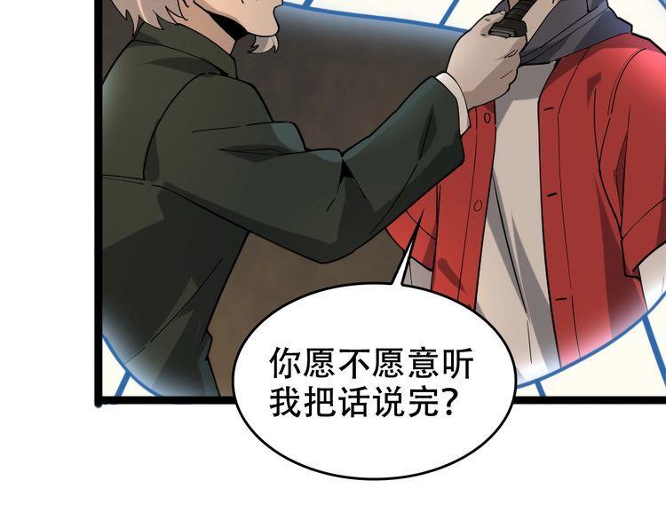 第106话“杀手联盟”18