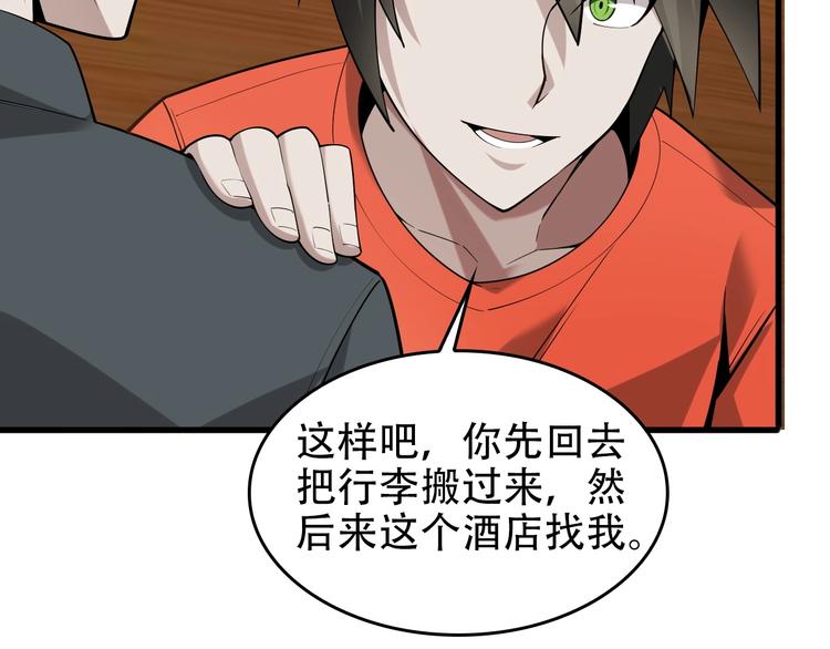 第51话 突然的危机31
