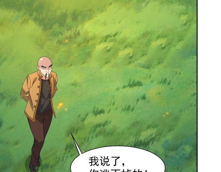 第86话 高手登场79