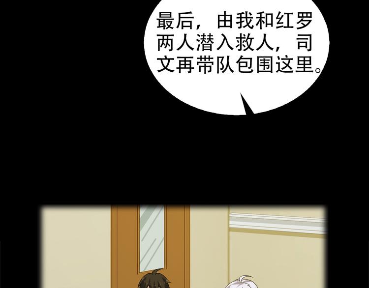 第68话 暴露目的22