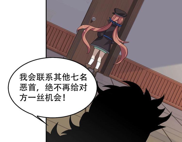 第83话 缓兵之计！82