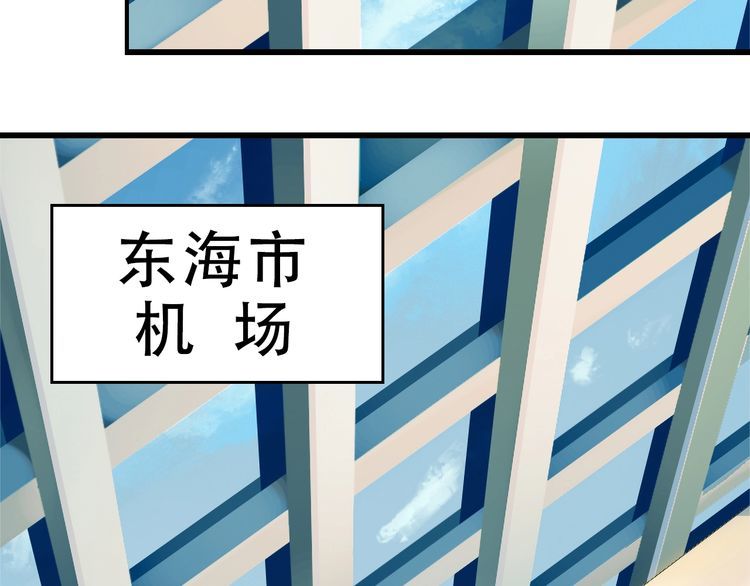 第103话“重返东海”49
