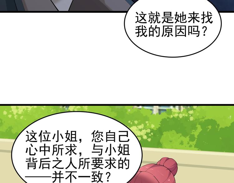 第43话 大师遇上搅局者！73