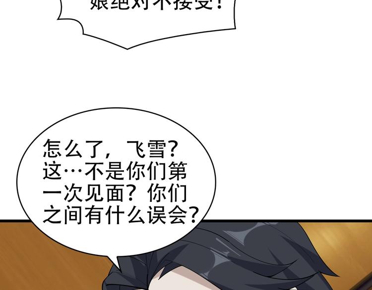 第47话 真实关系74