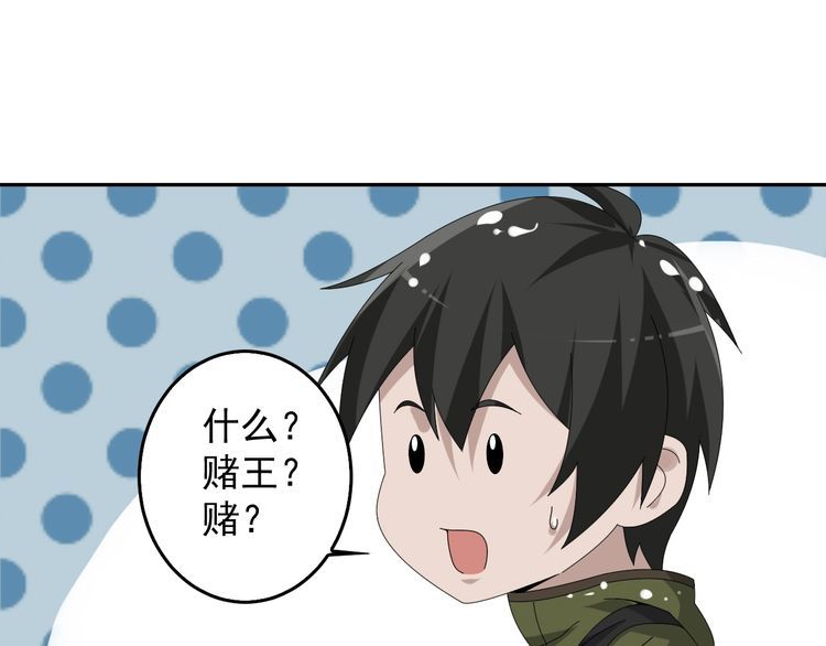 第89话 “暗幽岛的规则”56