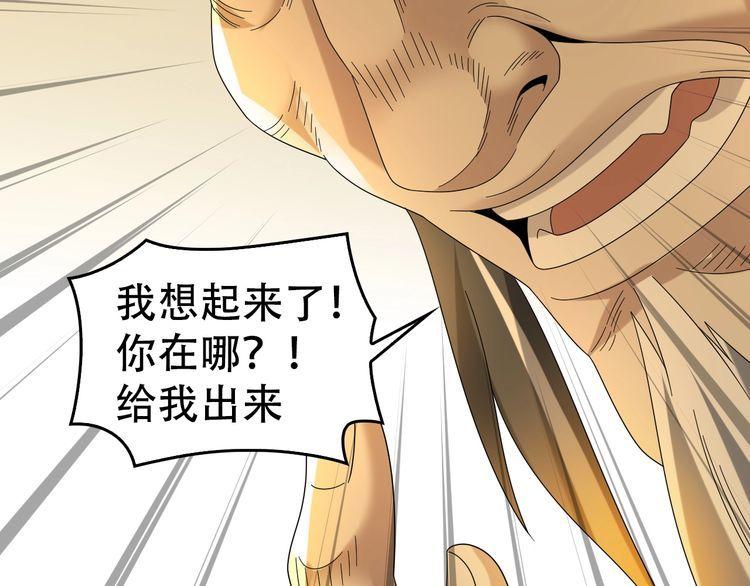 第87话“师徒”21