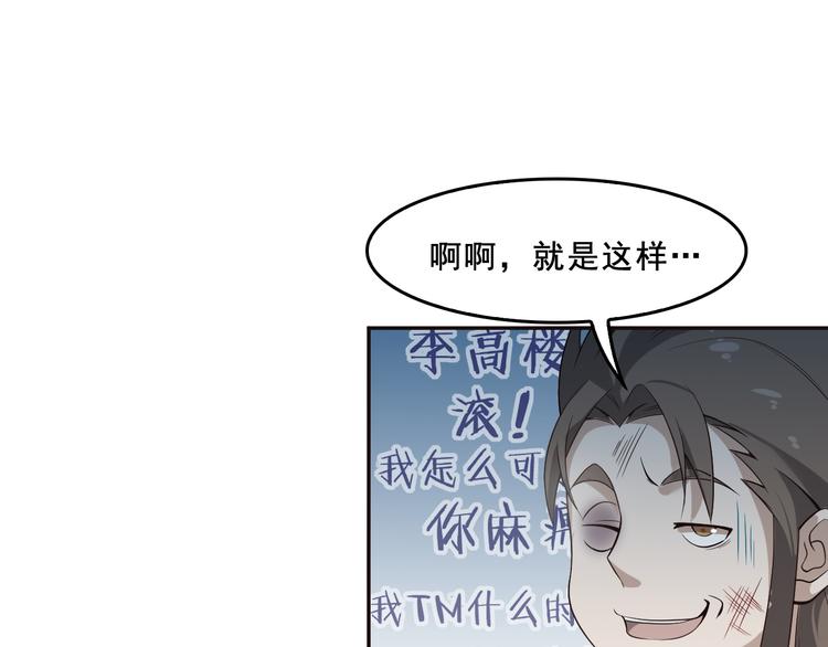 第7话 生日会78