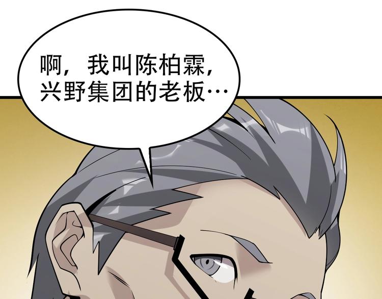 第56话 进入“鬼楼”89