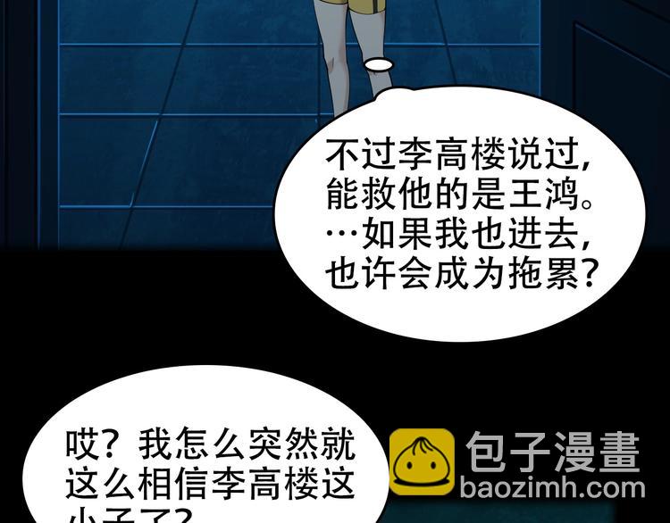 第58话 过河拆桥76