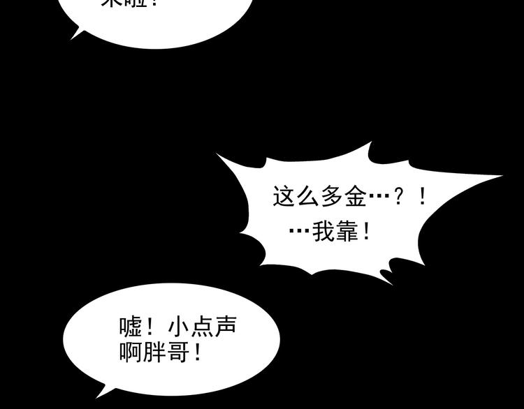 第32话 百年难遇的天才？61