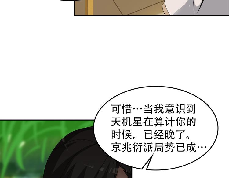 第72话 执法者32